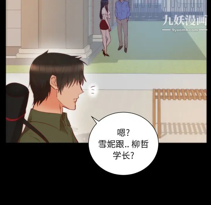 《初恋的女儿》漫画 第13话