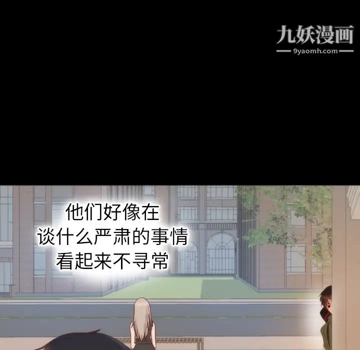 《初恋的女儿》漫画 第13话