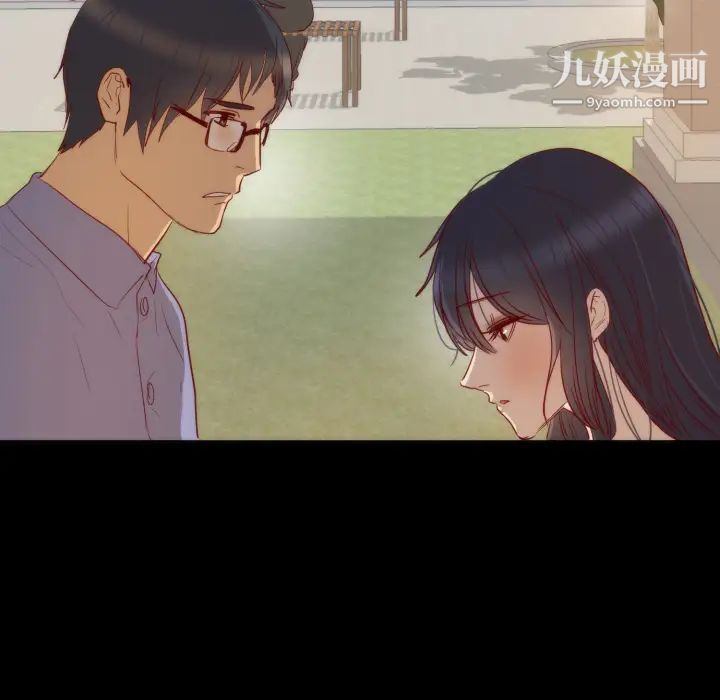 《初恋的女儿》漫画 第13话
