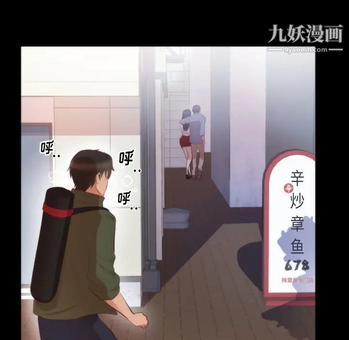 《初恋的女儿》漫画 第13话