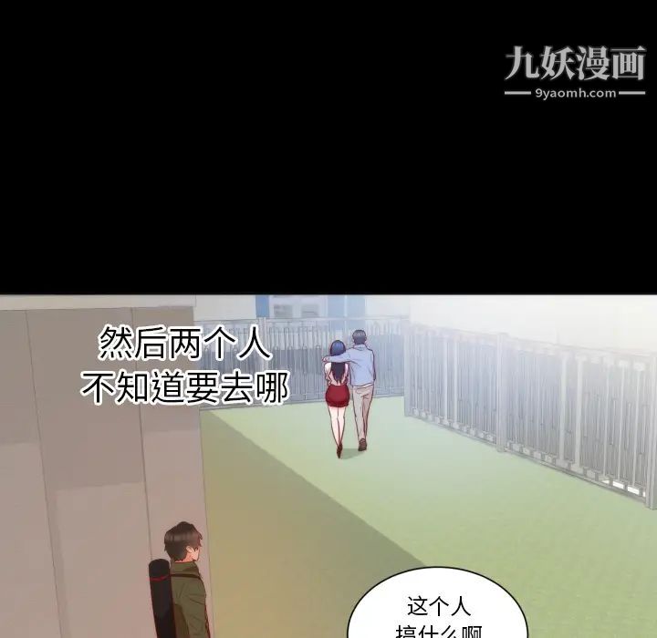 《初恋的女儿》漫画 第13话