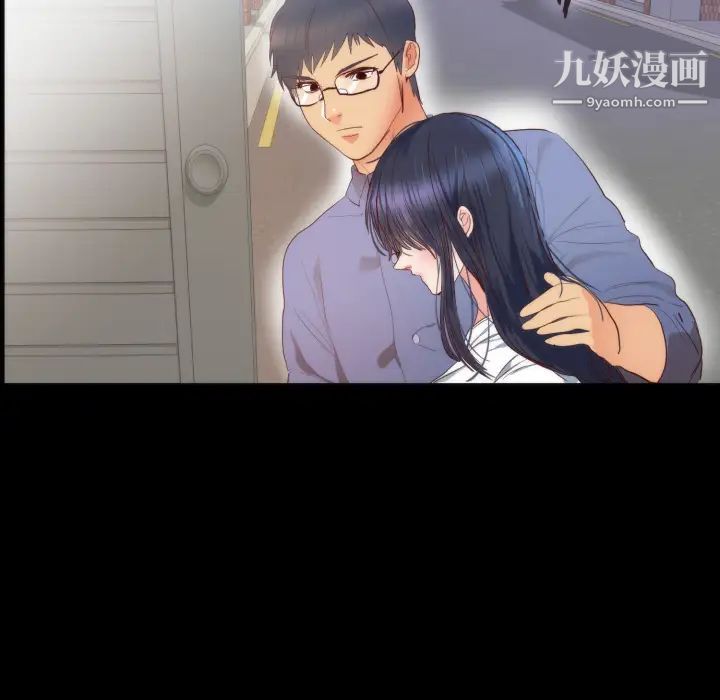 《初恋的女儿》漫画 第13话
