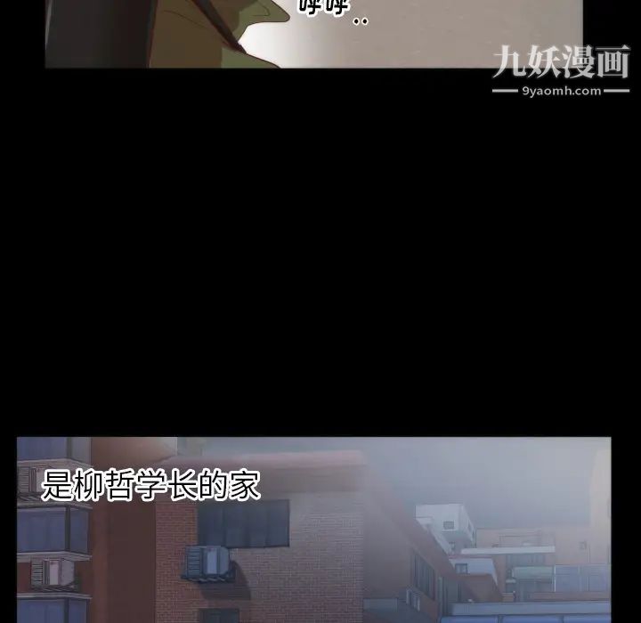 《初恋的女儿》漫画 第13话