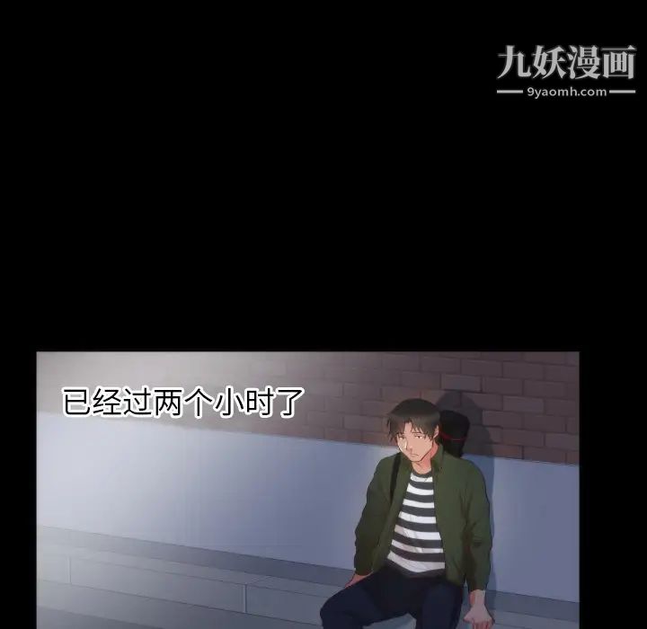 《初恋的女儿》漫画 第13话