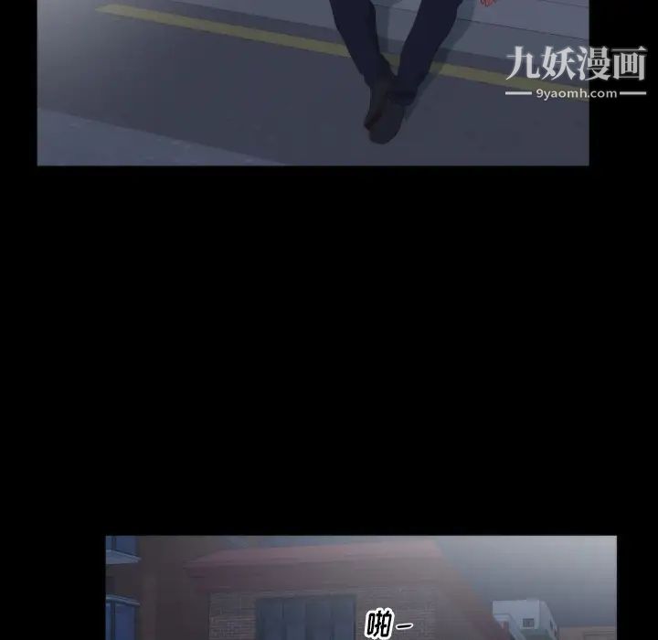 《初恋的女儿》漫画 第13话