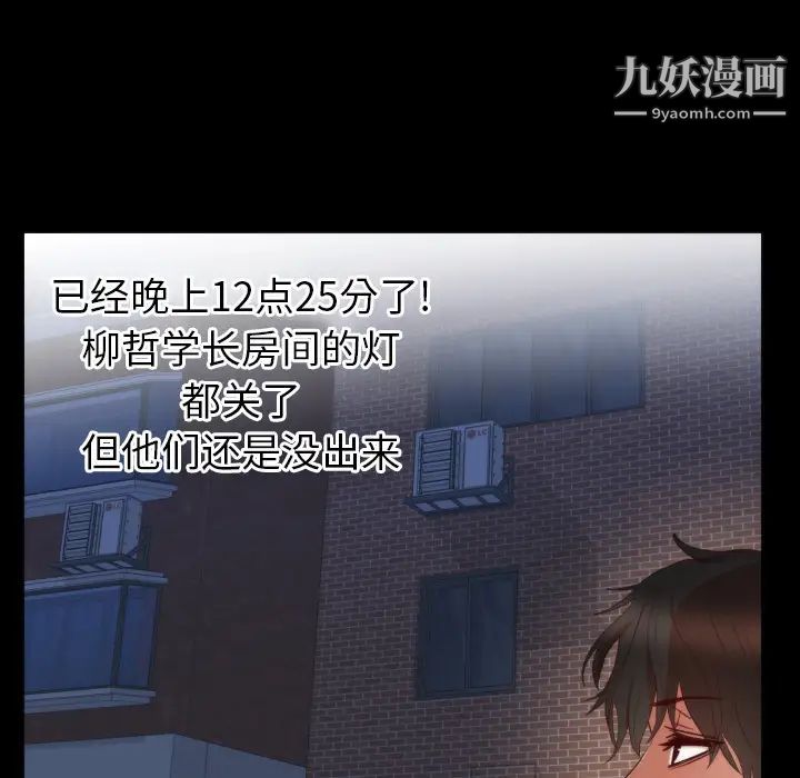 《初恋的女儿》漫画 第13话