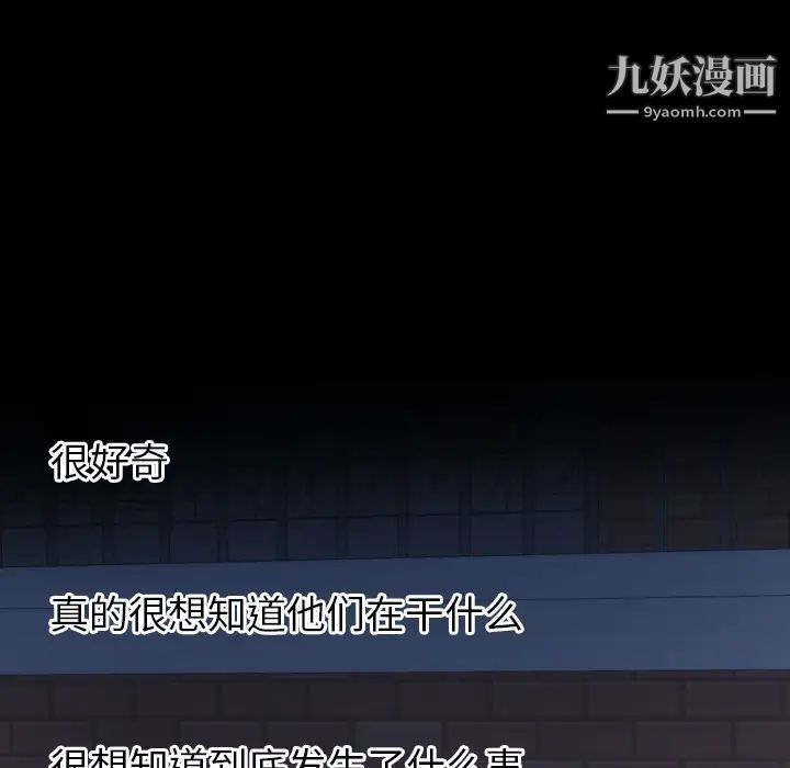 《初恋的女儿》漫画 第13话
