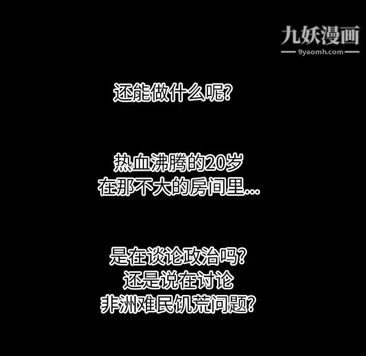 《初恋的女儿》漫画 第13话