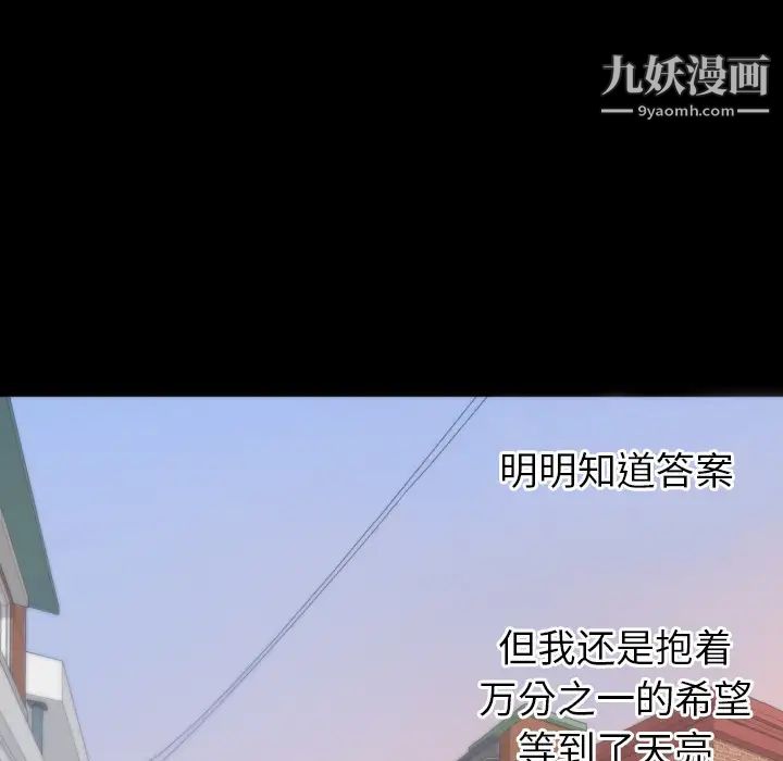 《初恋的女儿》漫画 第13话