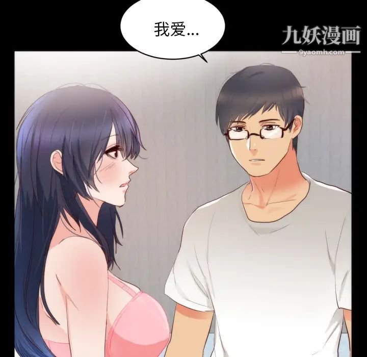《初恋的女儿》漫画 第13话