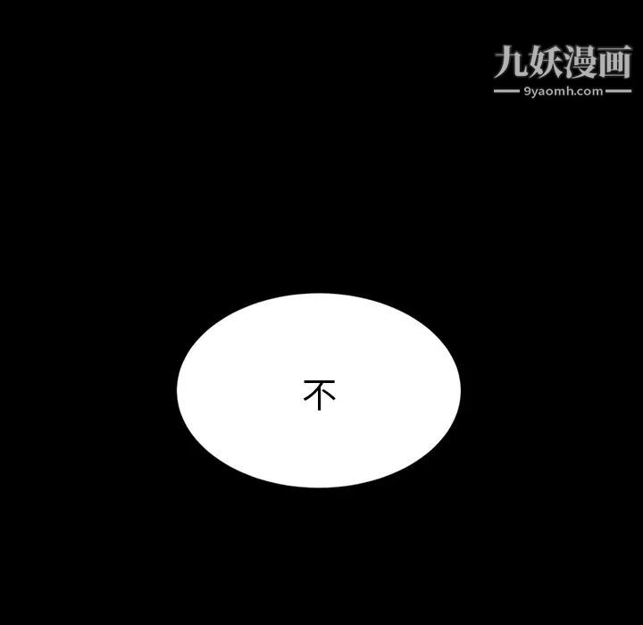 《初恋的女儿》漫画 第13话