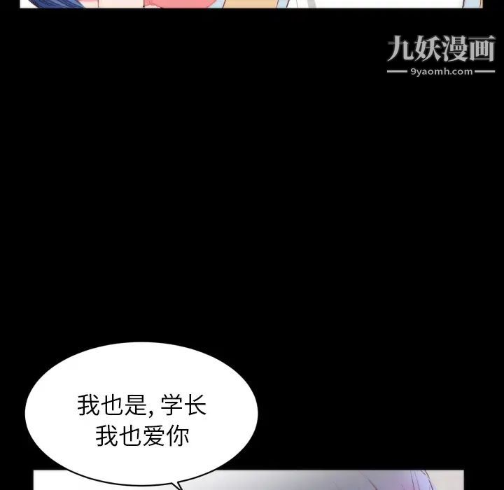 《初恋的女儿》漫画 第13话