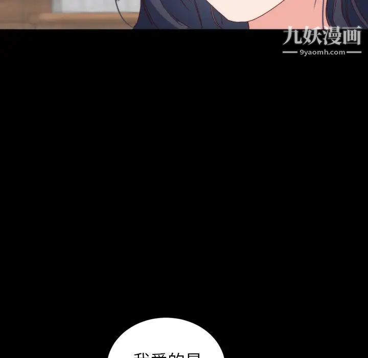 《初恋的女儿》漫画 第13话