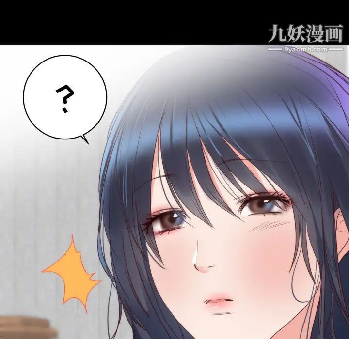 《初恋的女儿》漫画 第13话