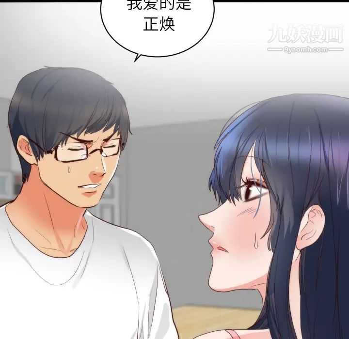 《初恋的女儿》漫画 第13话