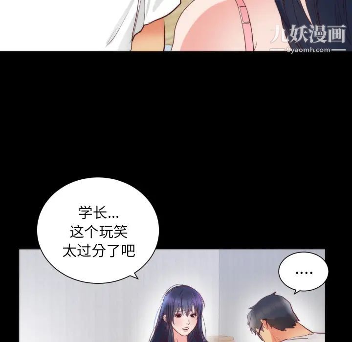 《初恋的女儿》漫画 第13话