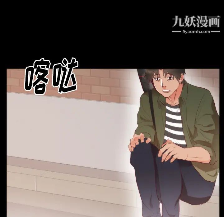 《初恋的女儿》漫画 第13话