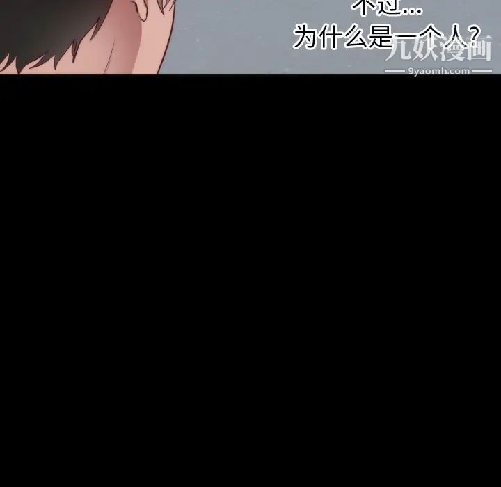 《初恋的女儿》漫画 第13话