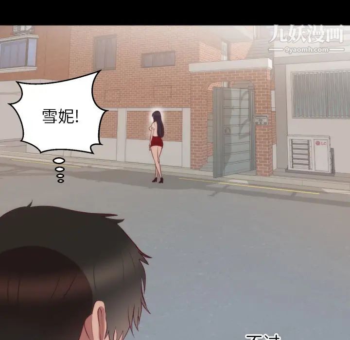 《初恋的女儿》漫画 第13话