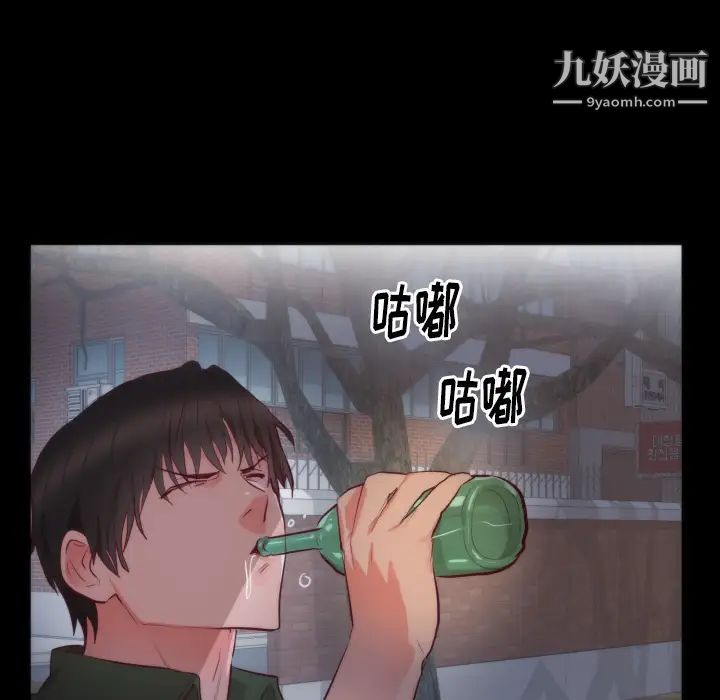 《初恋的女儿》漫画 第13话