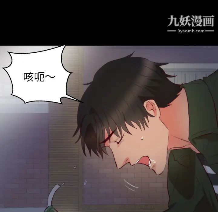 《初恋的女儿》漫画 第13话