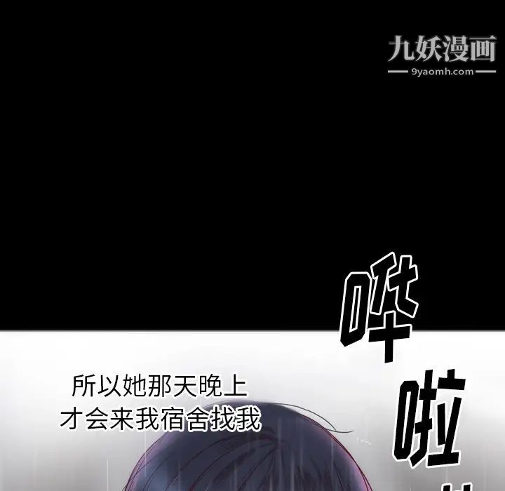 《初恋的女儿》漫画 第13话