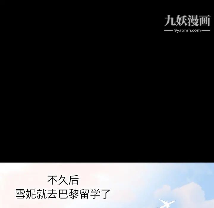 《初恋的女儿》漫画 第13话