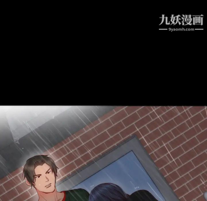 《初恋的女儿》漫画 第13话