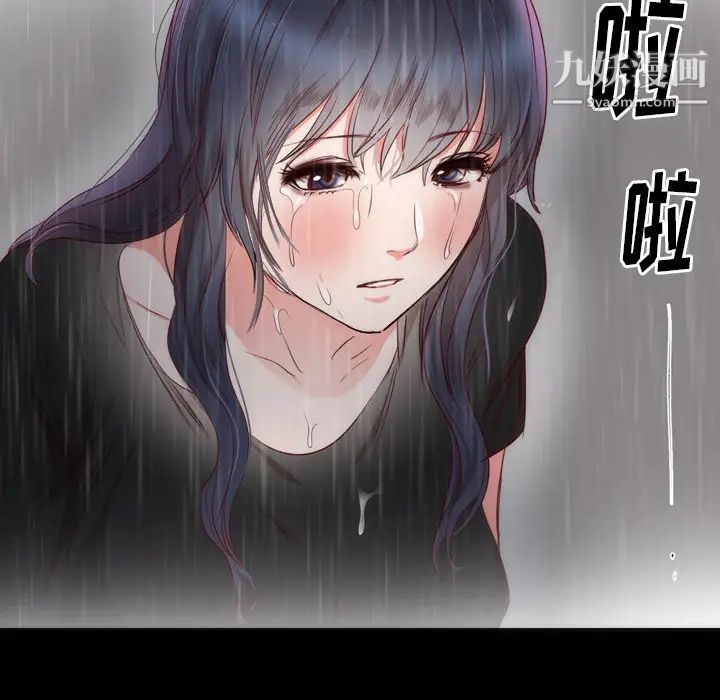 《初恋的女儿》漫画 第13话