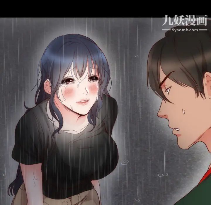 《初恋的女儿》漫画 第13话