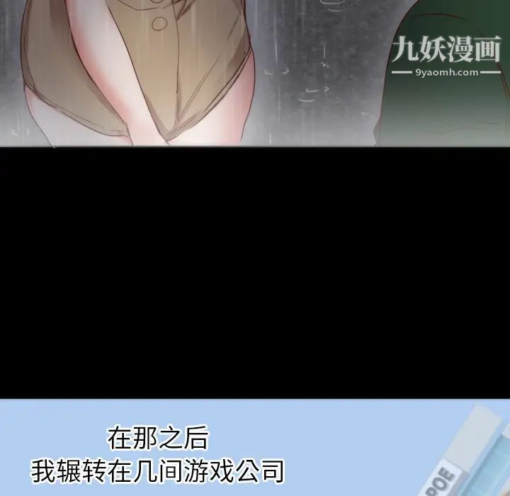 《初恋的女儿》漫画 第13话
