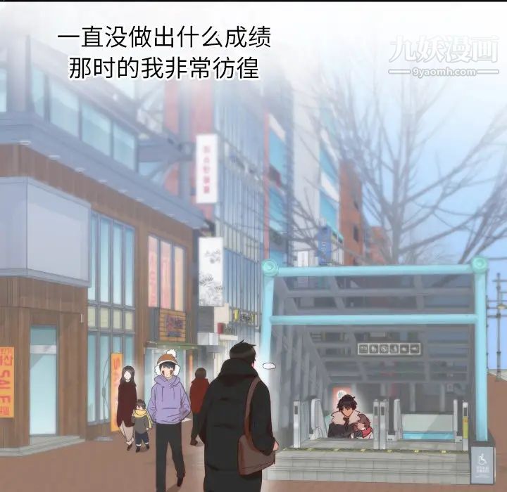 《初恋的女儿》漫画 第13话