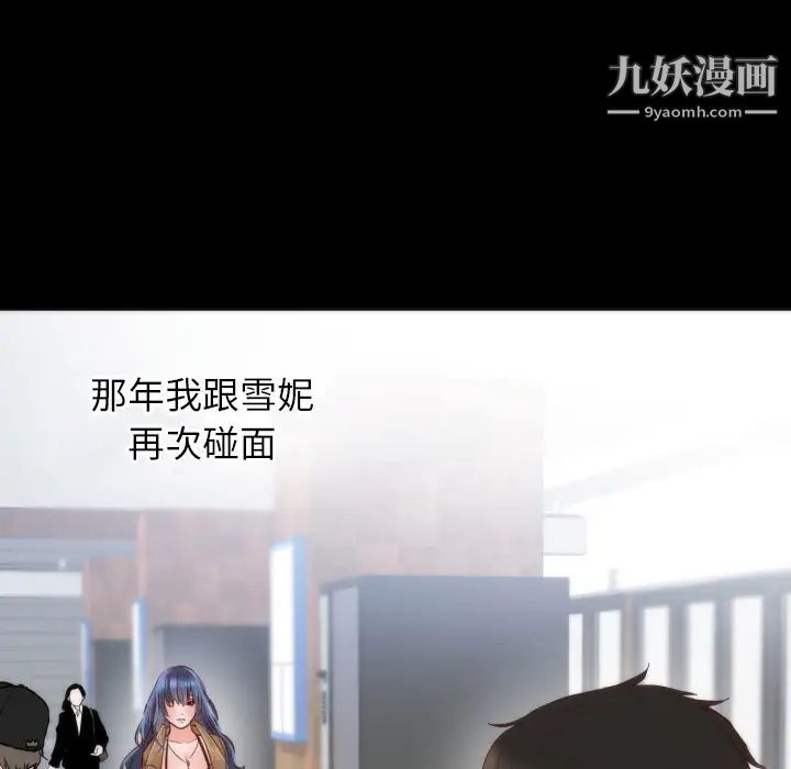 《初恋的女儿》漫画 第13话
