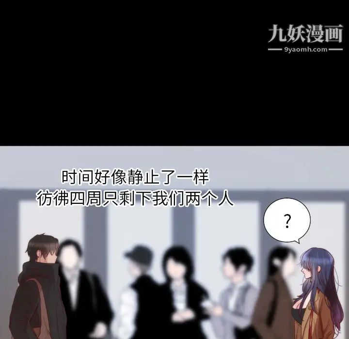 《初恋的女儿》漫画 第13话