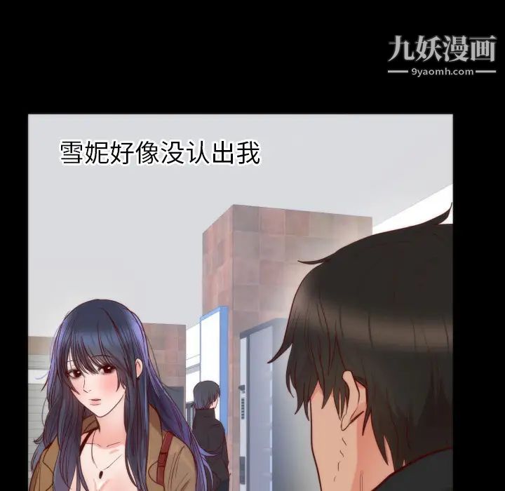 《初恋的女儿》漫画 第13话