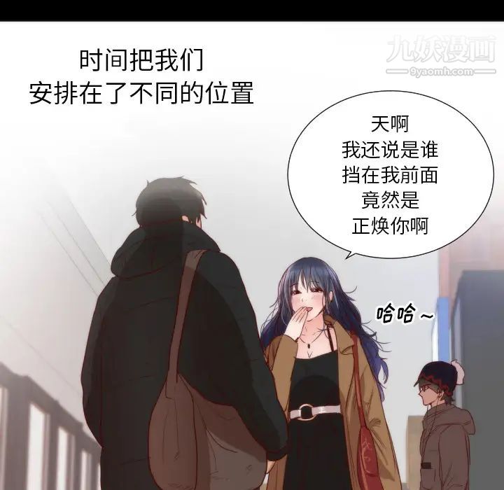 《初恋的女儿》漫画 第13话