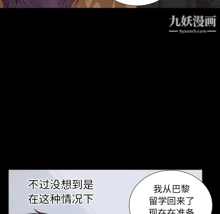 《初恋的女儿》漫画 第13话