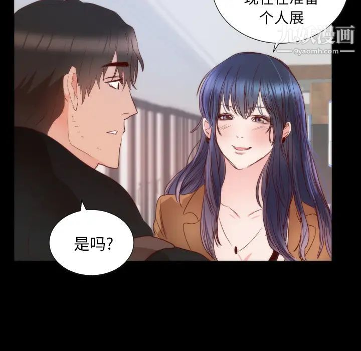 《初恋的女儿》漫画 第13话