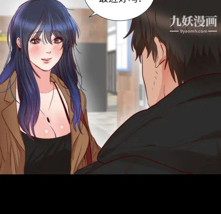 《初恋的女儿》漫画 第13话