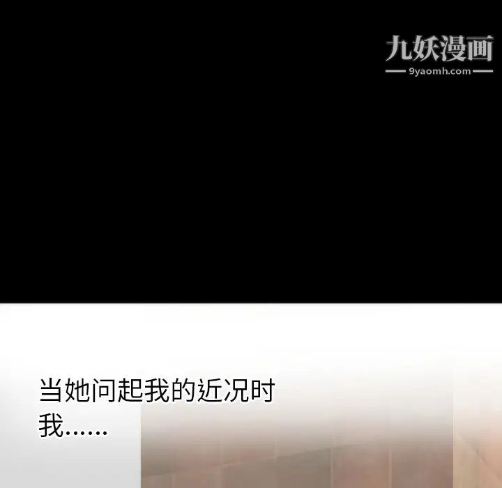 《初恋的女儿》漫画 第13话