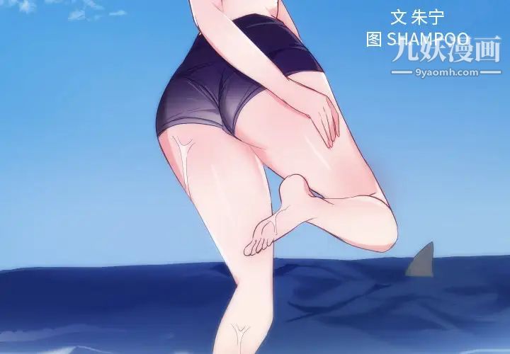 《初恋的女儿》漫画 第14话