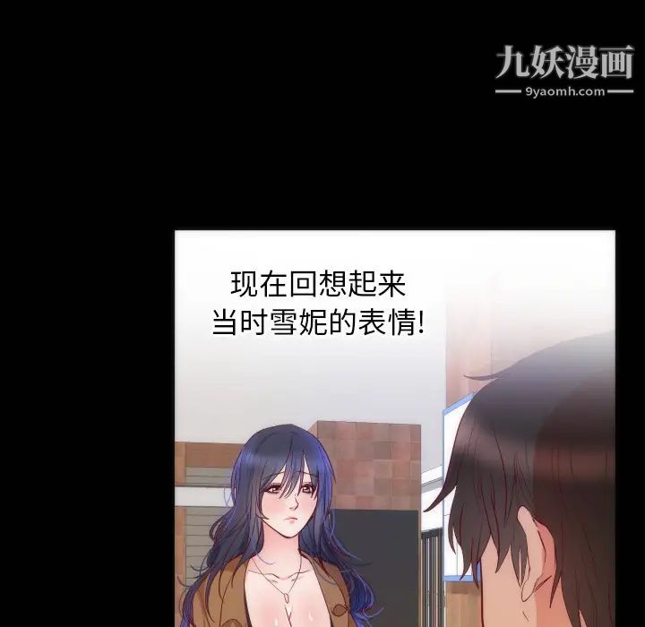 《初恋的女儿》漫画 第14话