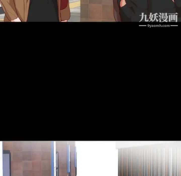 《初恋的女儿》漫画 第14话