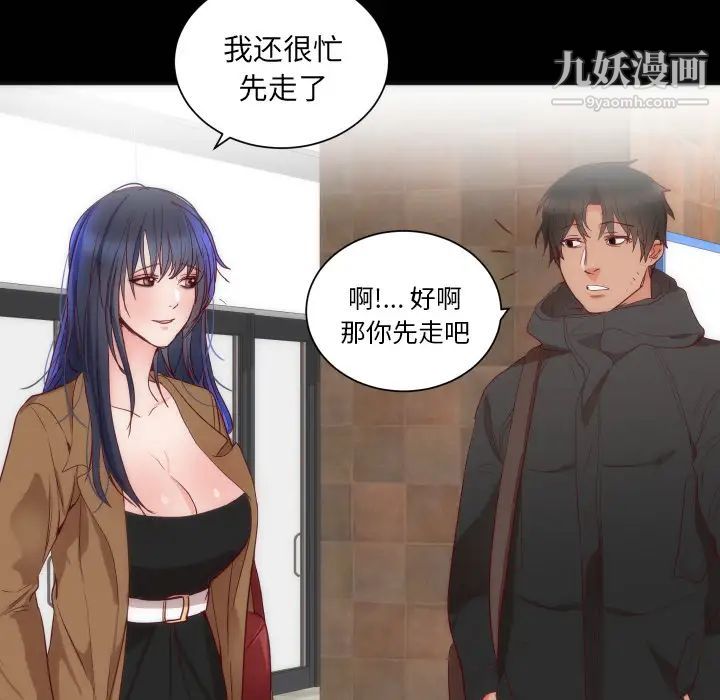 《初恋的女儿》漫画 第14话