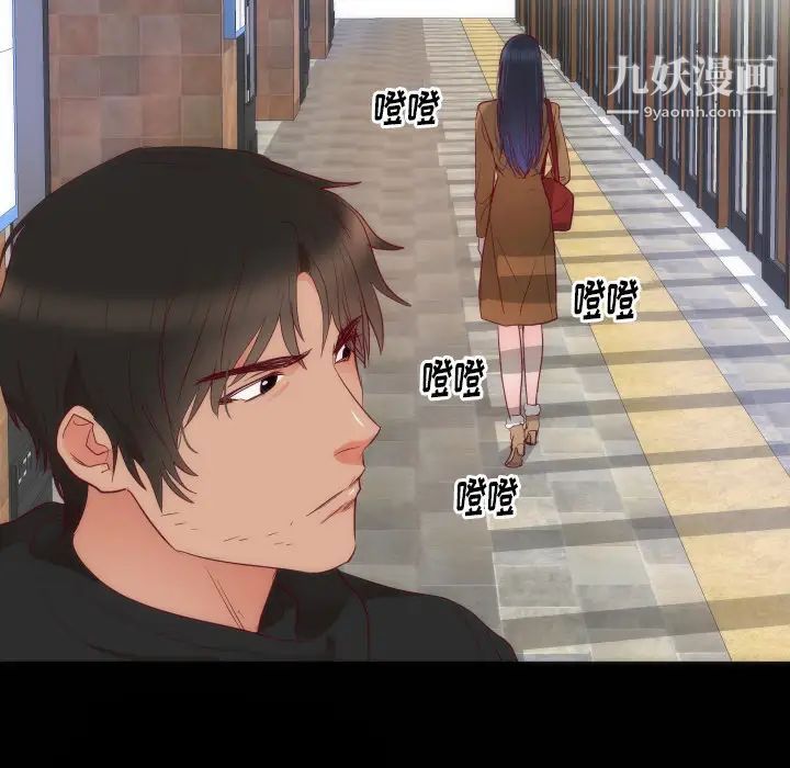 《初恋的女儿》漫画 第14话