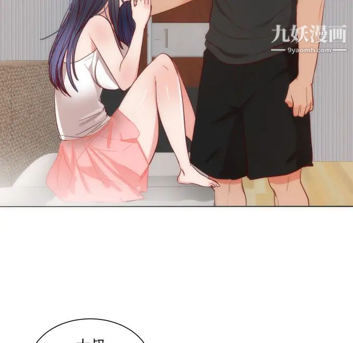 《初恋的女儿》漫画 第14话