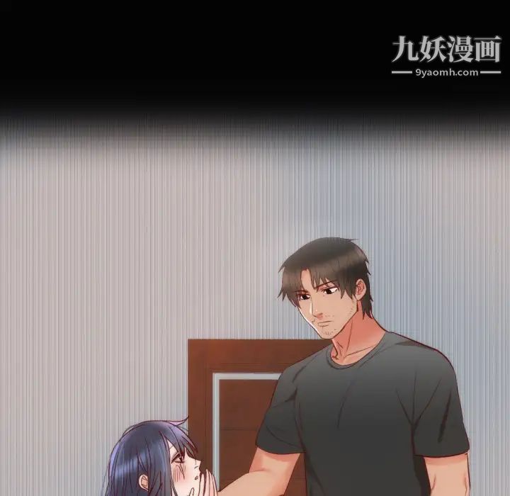 《初恋的女儿》漫画 第14话