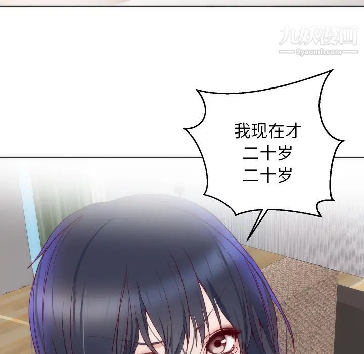 《初恋的女儿》漫画 第14话
