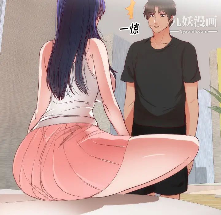 《初恋的女儿》漫画 第14话