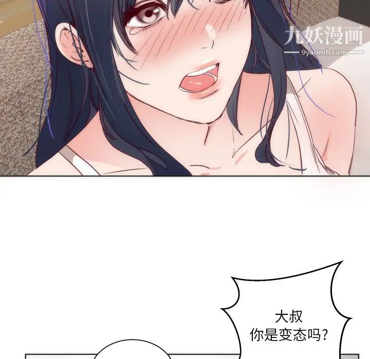 《初恋的女儿》漫画 第14话